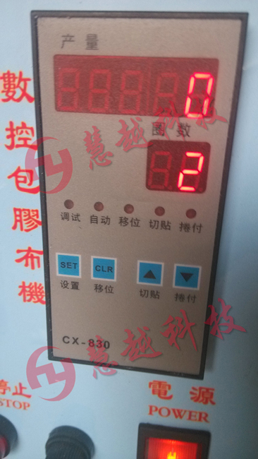 自動包膠機 自動包膠機