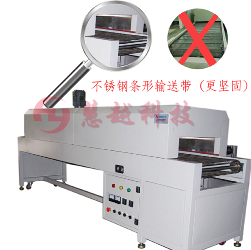 紅外線隧道爐實(shí)物圖 紅外線隧道爐實(shí)物圖