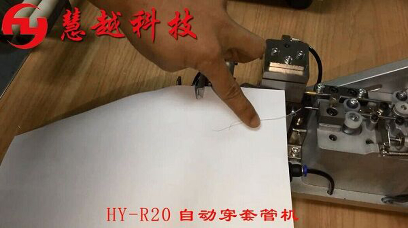 自動穿套管機實物圖 自動穿套管機實物圖