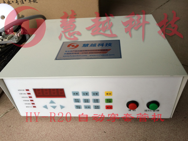 自動穿套管機實物圖 自動穿套管機實物圖