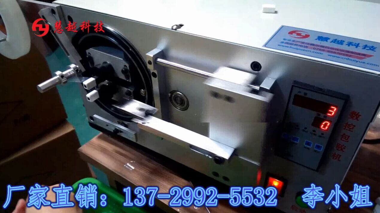 USB自動包膜機 USB自動包膜機